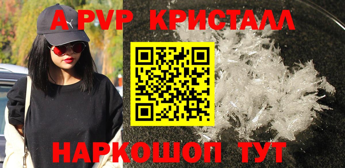 Alpha-PVP крисы CK  Alpha PVP  Северск  Вход с VPN  A PVP СК 