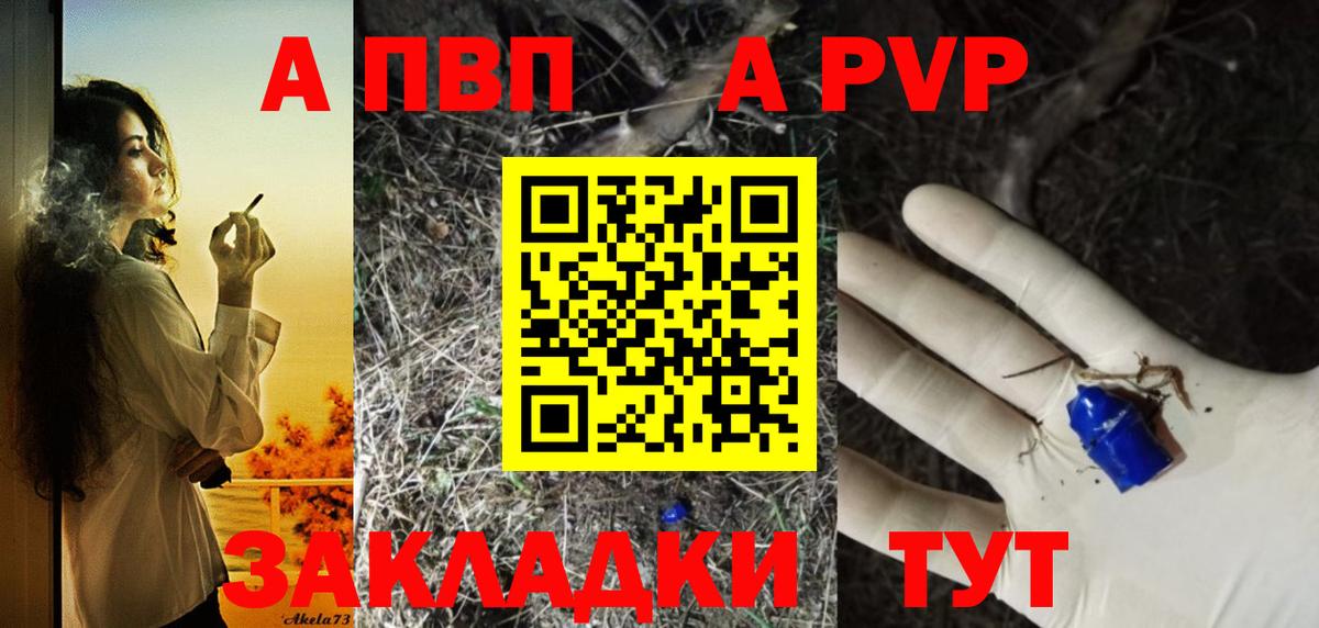 А ПВП VHQ Северск