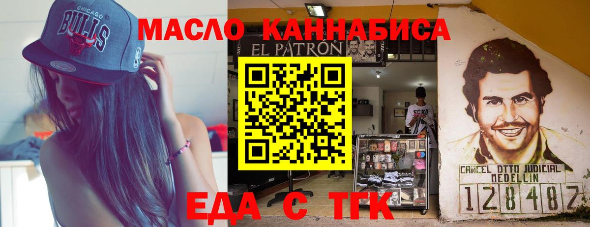 Печенье с ТГК конопля  Вход с VPN  Северск 