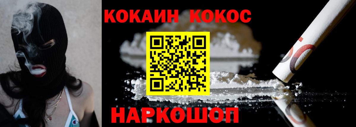 COCAIN Колумбийский  Кокаин 97%  COCAIN  Северск  Вход с VPN 