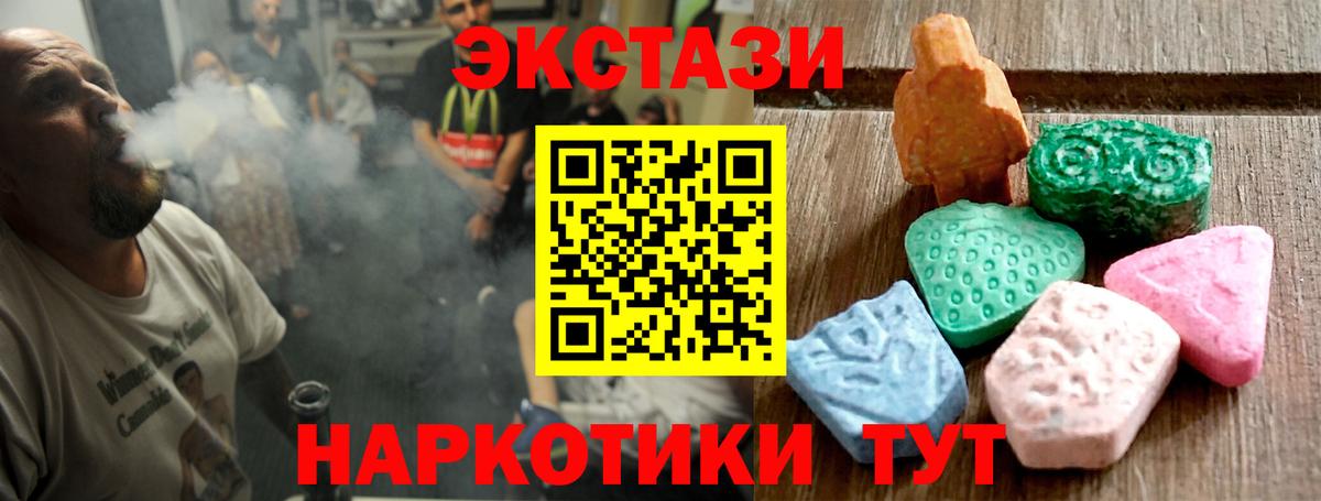 Экстази  Вход с VPN  Северск  ЭКСТАЗИ ешки  ЭКСТАЗИ Philipp Plein 