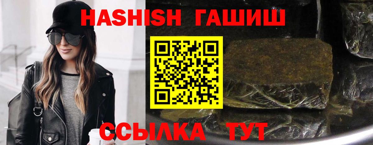 Гашиш гарик Северск