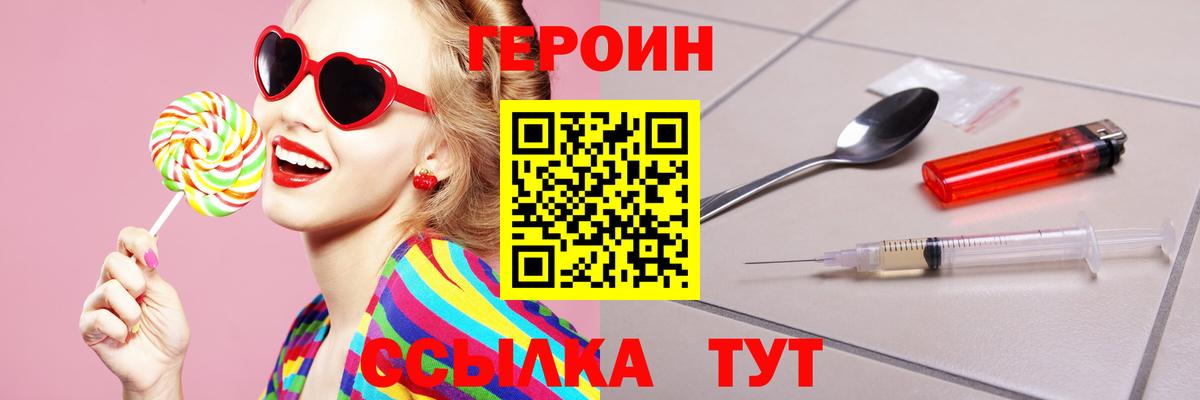 ГЕРОИН Афган Северск