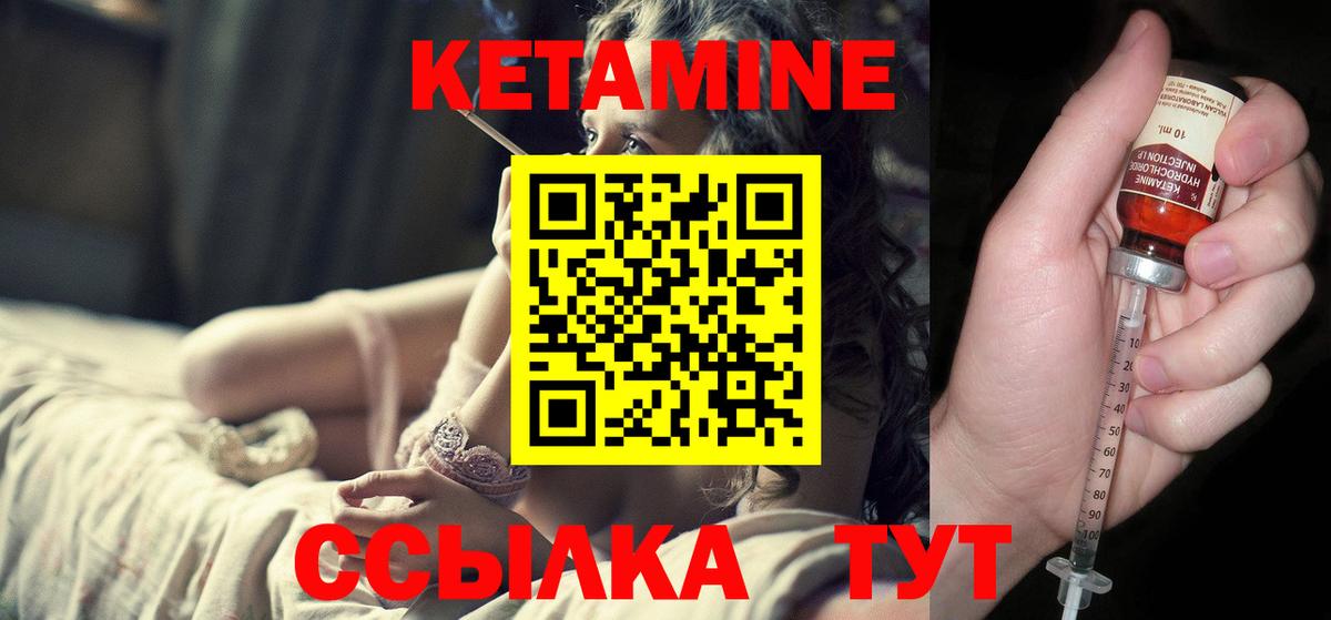 Кетамин ketamine Северск