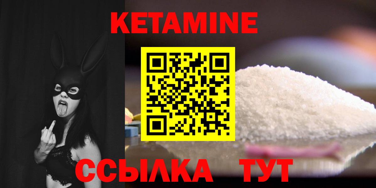Северск  Кетамин ketamine  Вход с VPN 