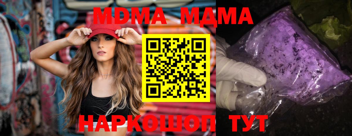 MDMA кристаллы Северск