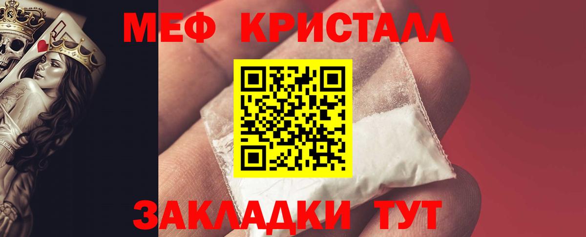 МЯУ-МЯУ  Вход с VPN  МЯУ-МЯУ  Меф VHQ  Северск 