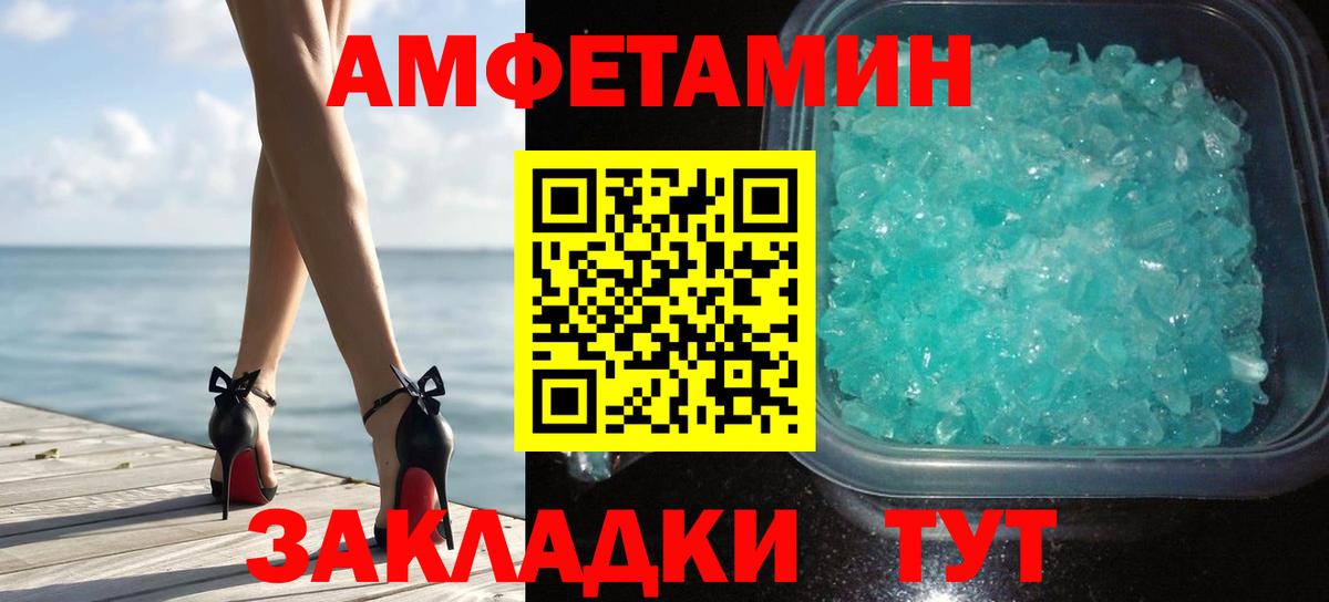 Первитин Methamphetamine  Метамфетамин  Северск  Вход с VPN 