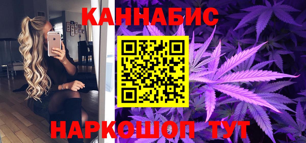 Каннабис VHQ  Вход с VPN  Марихуана сатива  Северск 